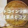 ビットコイン硬貨