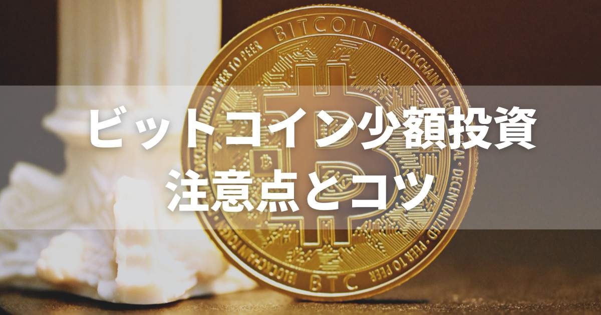 ビットコイン硬貨