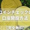 緑の宝石と仮想通貨