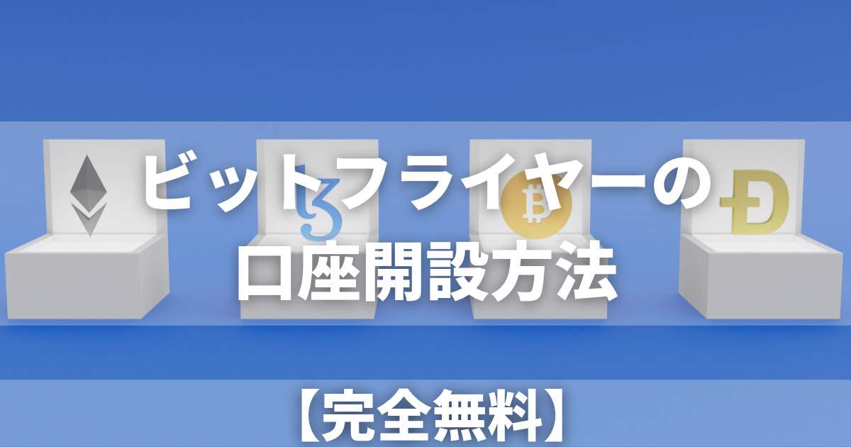 箱に入る仮想通貨